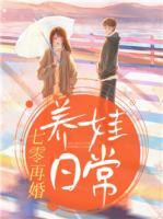 赵青岚李淮