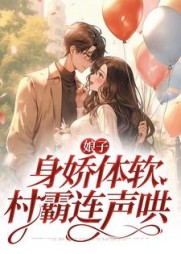 苏云栖陆召阅读小说阅读