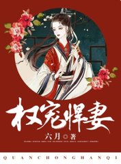 重生后成了将军的心尖宠陈婉儿