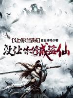 李易颜禾禾小说阅读