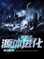 张海峰赵雪莹小说阅读