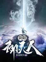 张天阳张玉寒小说阅读