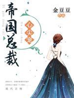 安筱汐池少爵小说阅读