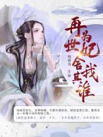 燕洛璃寒旭尧小说阅读