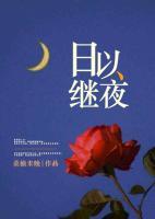 于娅薇陈东铎小说阅读
