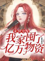 秦晓月秦晓东小说阅读