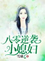 八零逆袭小媳妇小说阅读