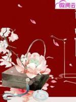 神医嫡女：王妃虐渣娇又飒小说阅读