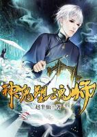 金牌塑魂师小说阅读