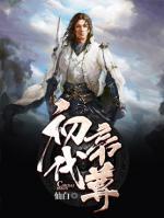 初代帝尊小说阅读