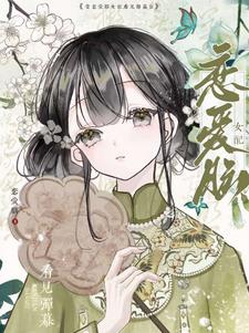 当恋爱脑女配看见弹幕后阅读