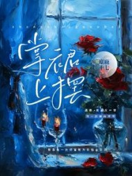 掌上裙摆周宴卿祁愿洝