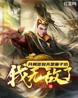 陆凡东原烈小说阅读