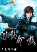 秋明慕雪小说阅读