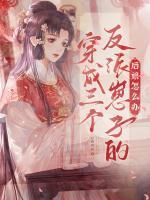 姜莲珠王老五