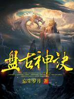 殷歌殷素然小说阅读