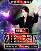 秦龙道明子小说阅读