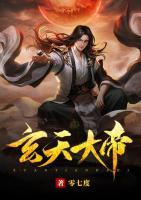 叶玄天叶玄茗小说阅读