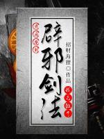 姜天月儿小说阅读