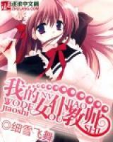 叶真莉丝小说阅读