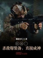 杨尘李云龙小说阅读