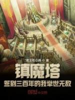 王笠凤清瑶小说阅读