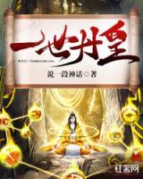 一世丹皇小说阅读