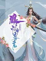 狼情妾意小说阅读