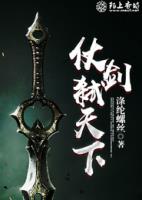 仗剑弑天下小说阅读