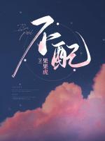 林婳秦砚