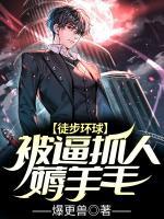 苏墨陈大力