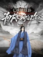 霍隐东方不败