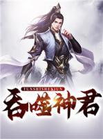 姬轩然夜雪小说阅读