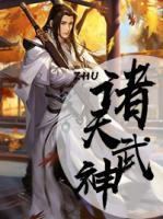 罗征罗俊逸