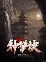 凌天神笔诀小说阅读