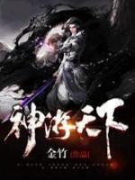 神游天下小说阅读