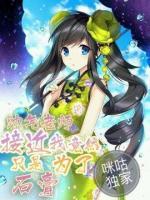 帅气老师接近我竟然只是为了石膏小说阅读