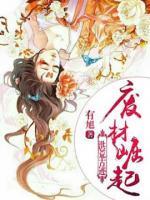 洪荒古迹：废材崛起小说阅读