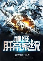 神级肝帝系统小说阅读
