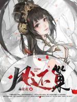 凤还巢小说阅读