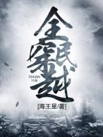 全民穿越小说阅读