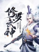 灵武帝尊小说阅读