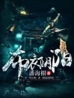 怪奇传说小说阅读