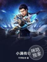 小满传奇小说阅读
