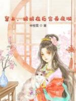 夏如卿赵君尧小说阅读