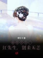 宋芒芒江雾小说阅读