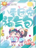 姜芷莹冯宝芝小说阅读
