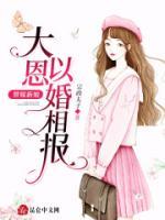 乔瑟江时霆小说阅读