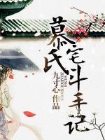 慕伊人平厉小说阅读