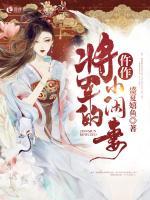苏熙华萧繁小说阅读